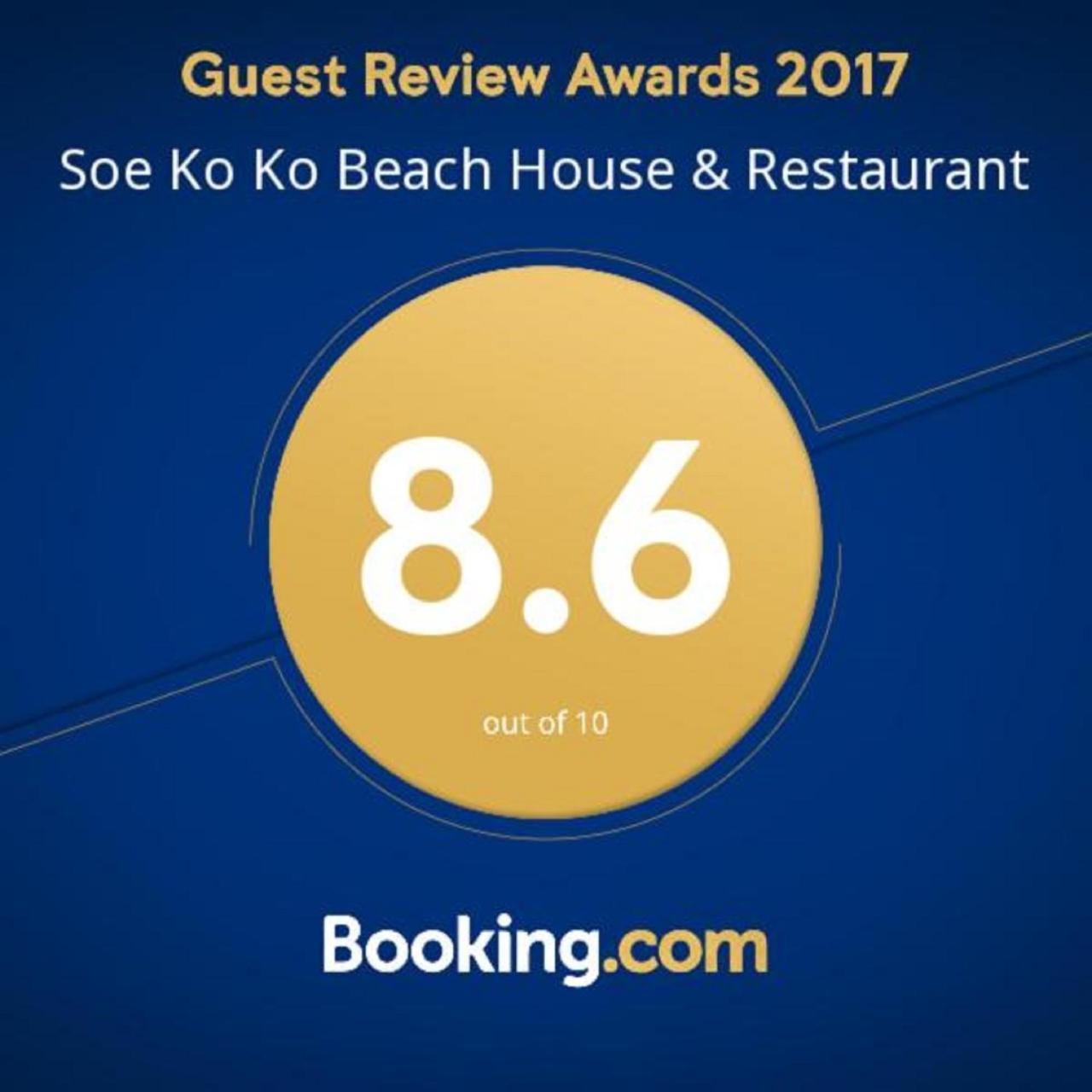 Soe Ko Ko Beach House & Restaurant Ngwesaung Luaran gambar