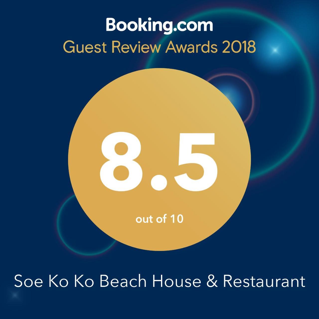 Soe Ko Ko Beach House & Restaurant Ngwesaung Luaran gambar